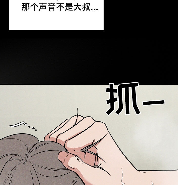 第59话 第14页