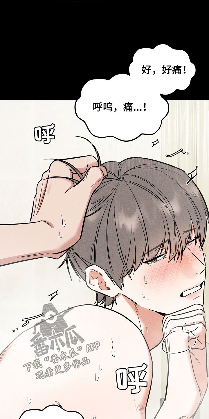 第59话 第16页