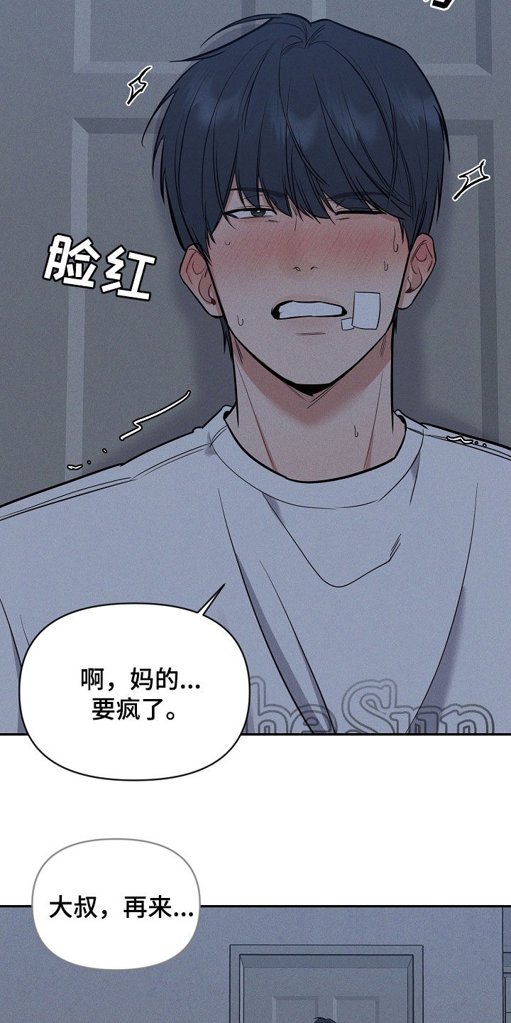 第59话 第9页