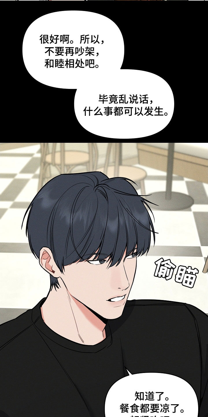 第57话 第3页