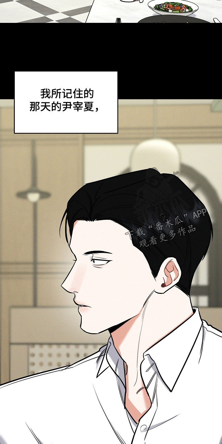 第57话 第5页