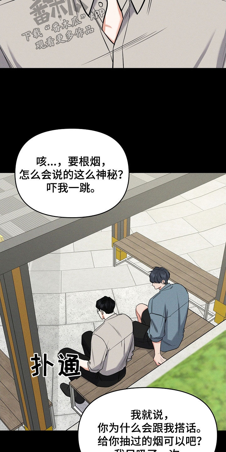 第57话 第18页