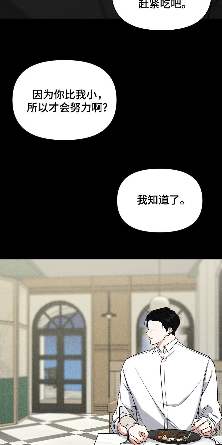 第57话 第4页