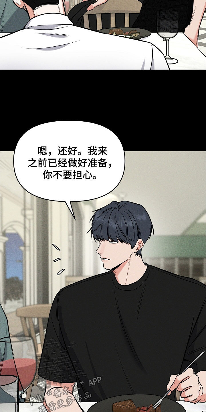 第57话 第2页