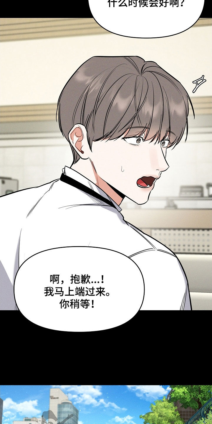 第57话 第7页