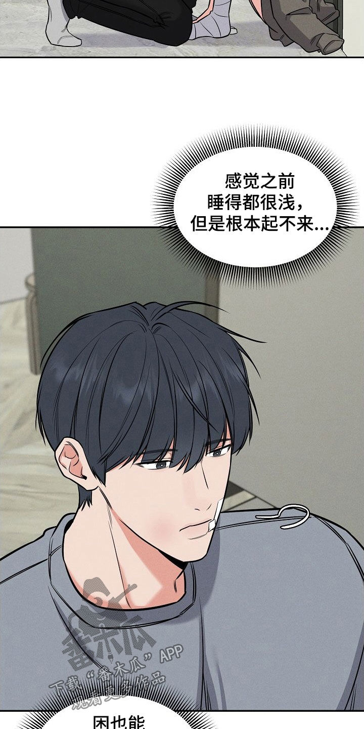 第55话 第24页