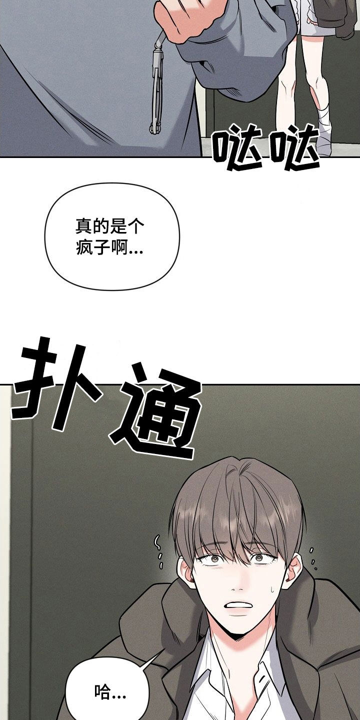 第55话 第13页
