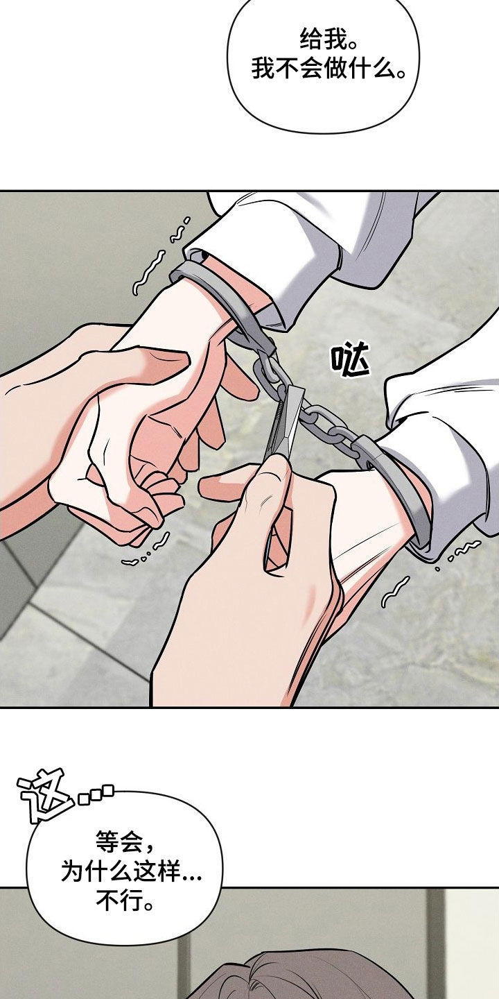 第55话 第10页