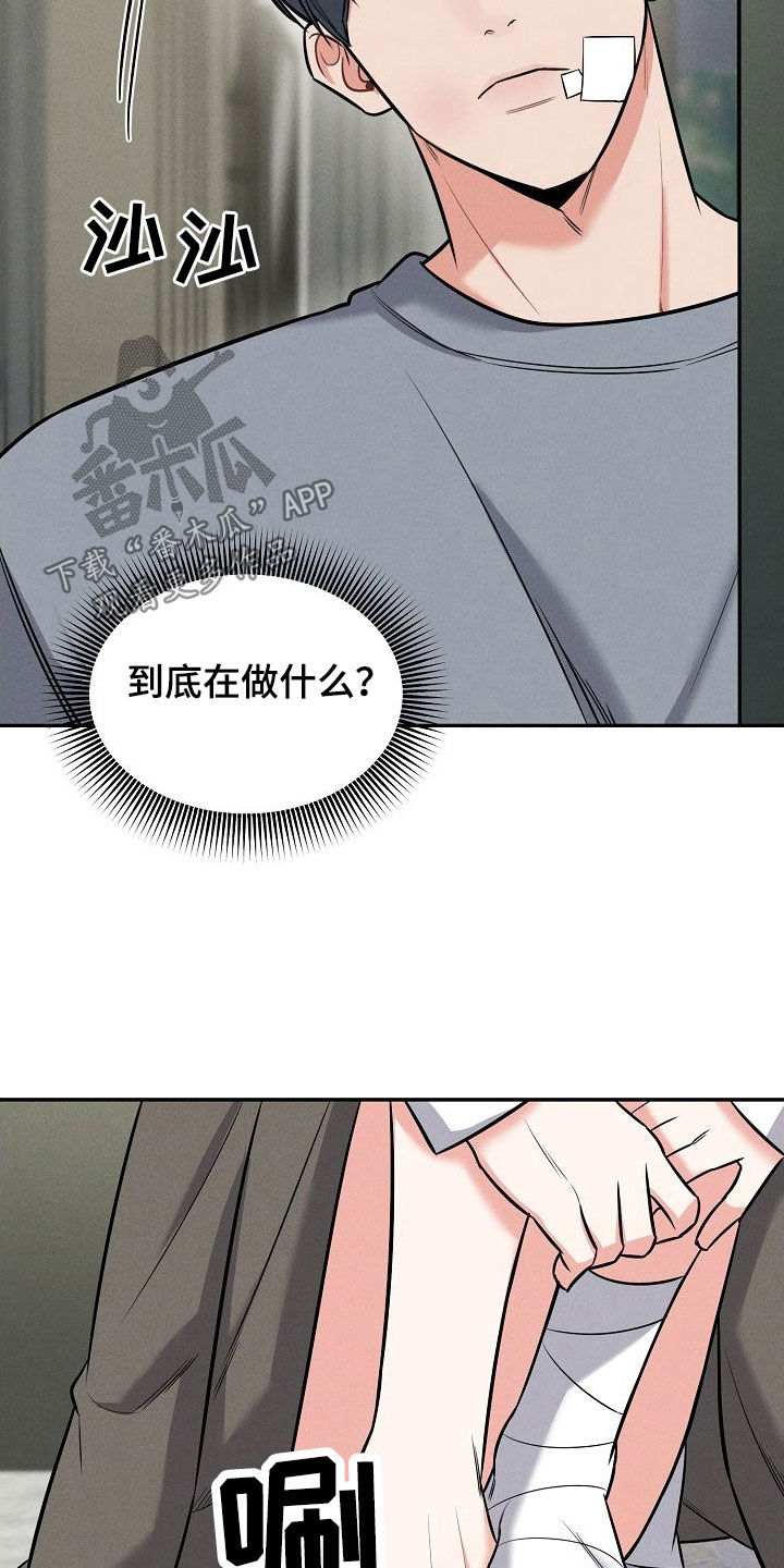 第55话 第20页