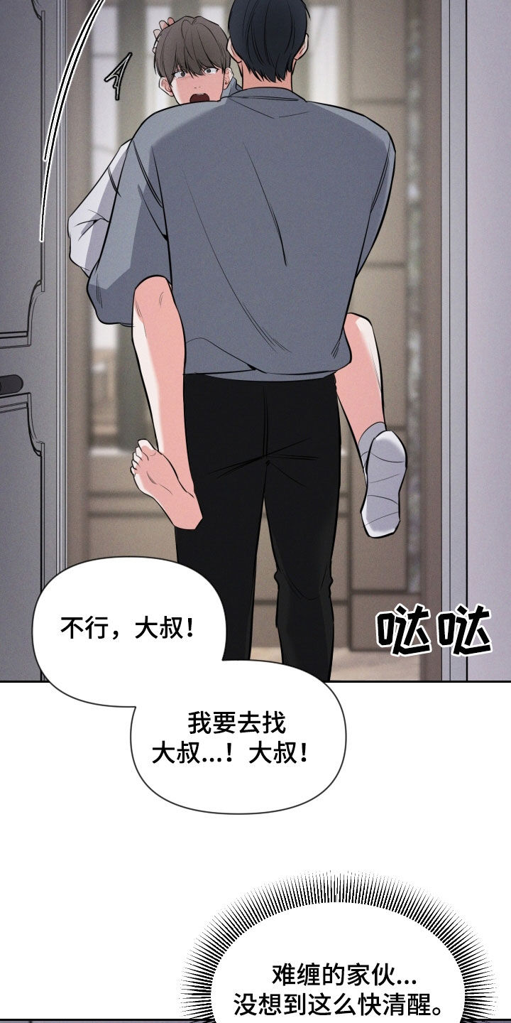 第54话 第16页