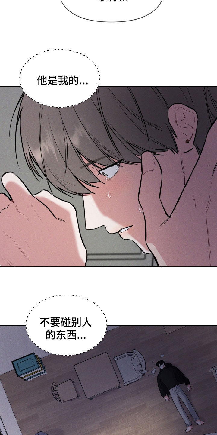 第54话 第11页