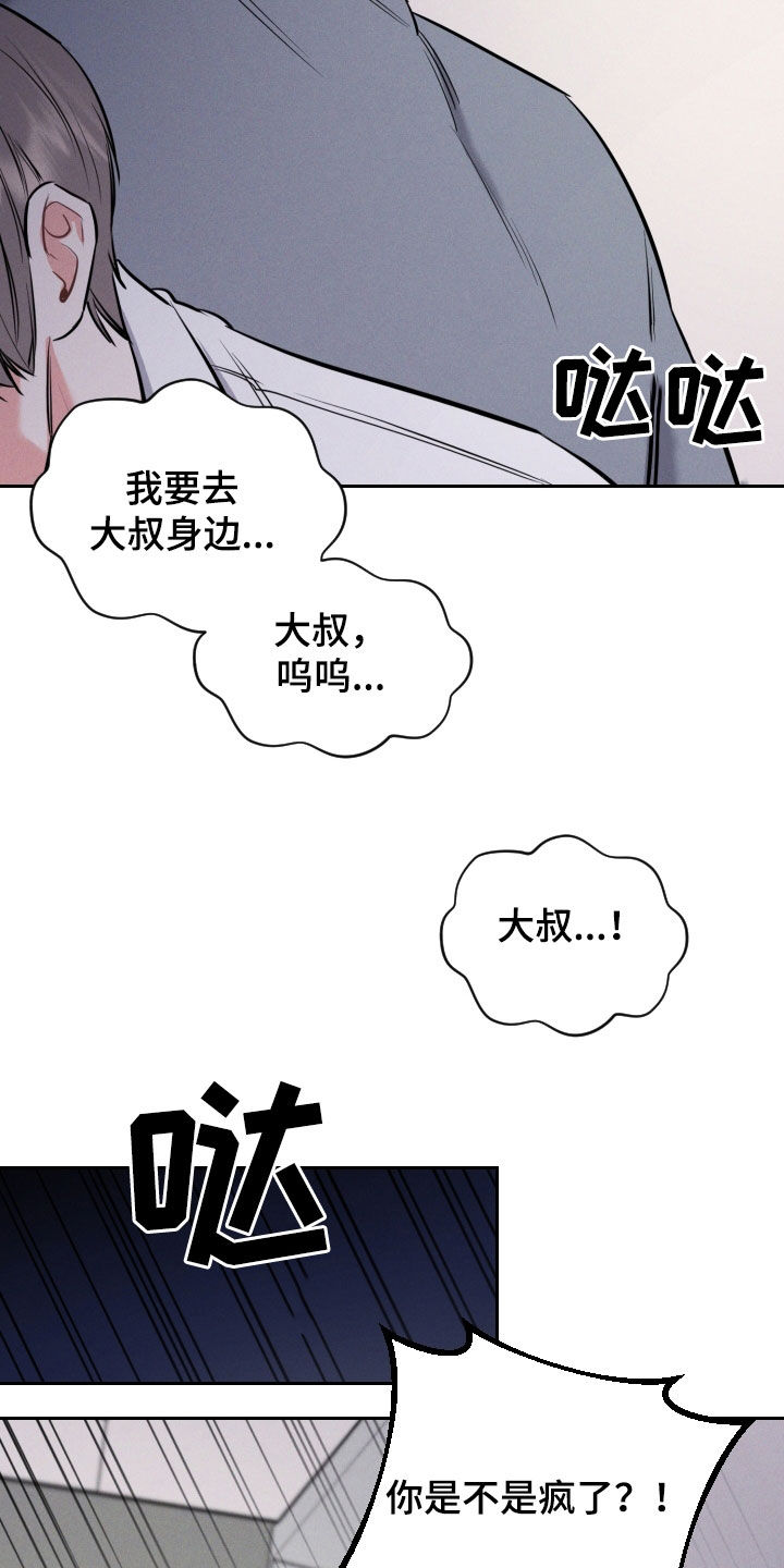 第54话 第5页