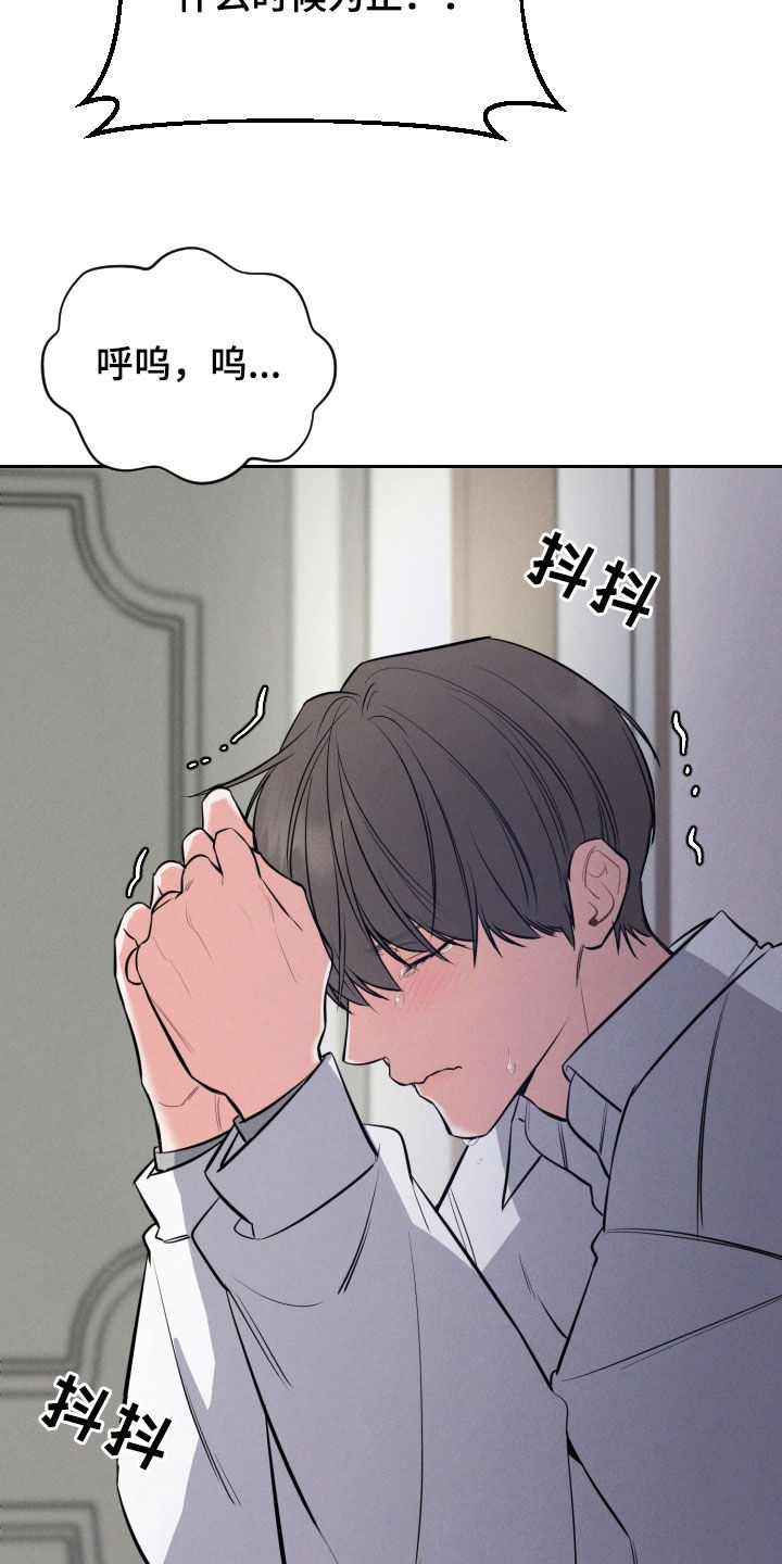 第54话 第8页