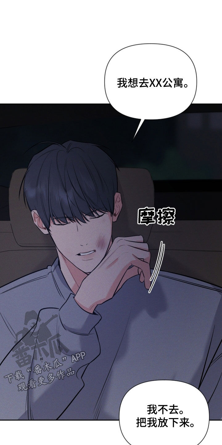 第54话 第22页