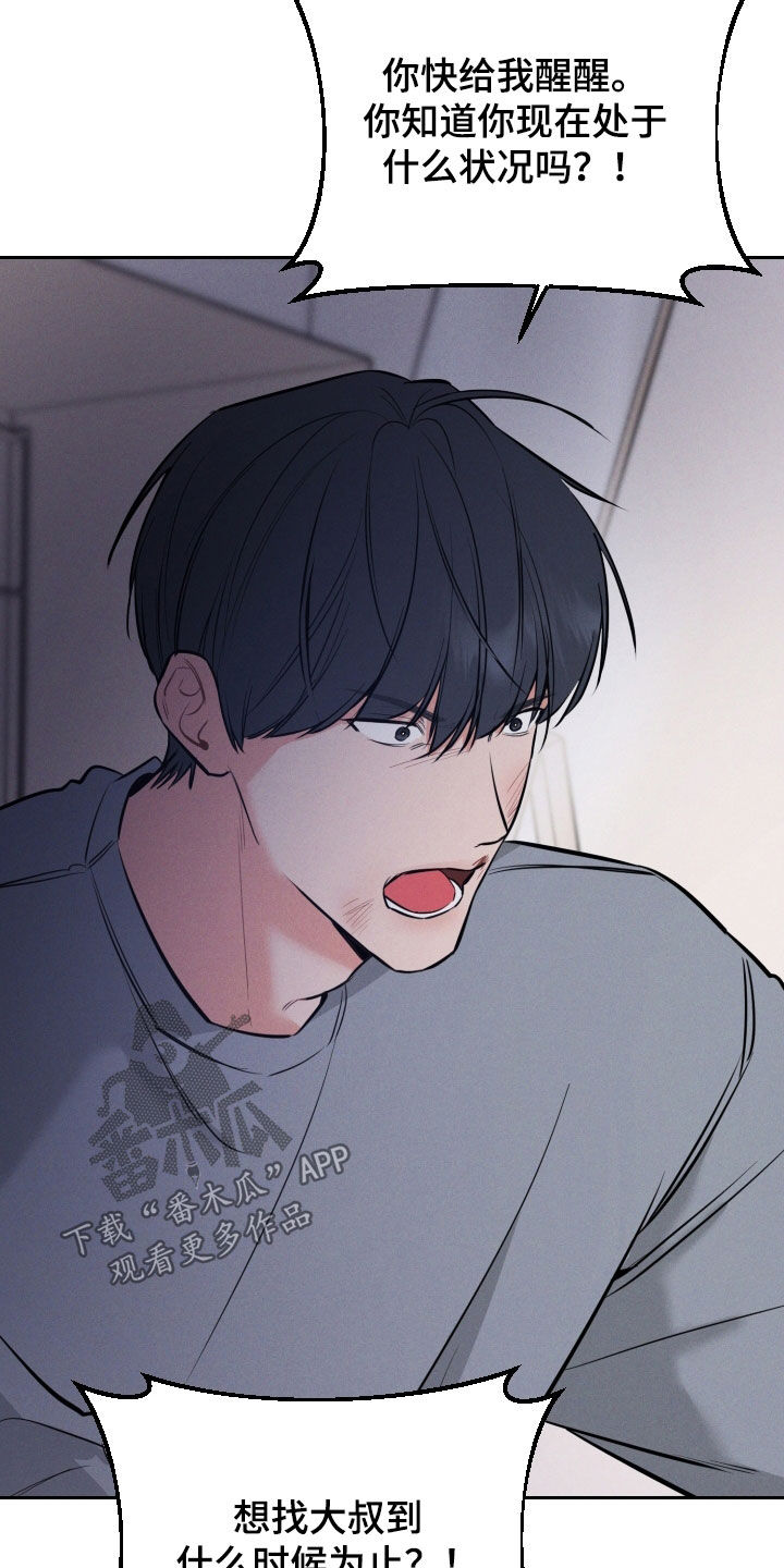 第54话 第7页