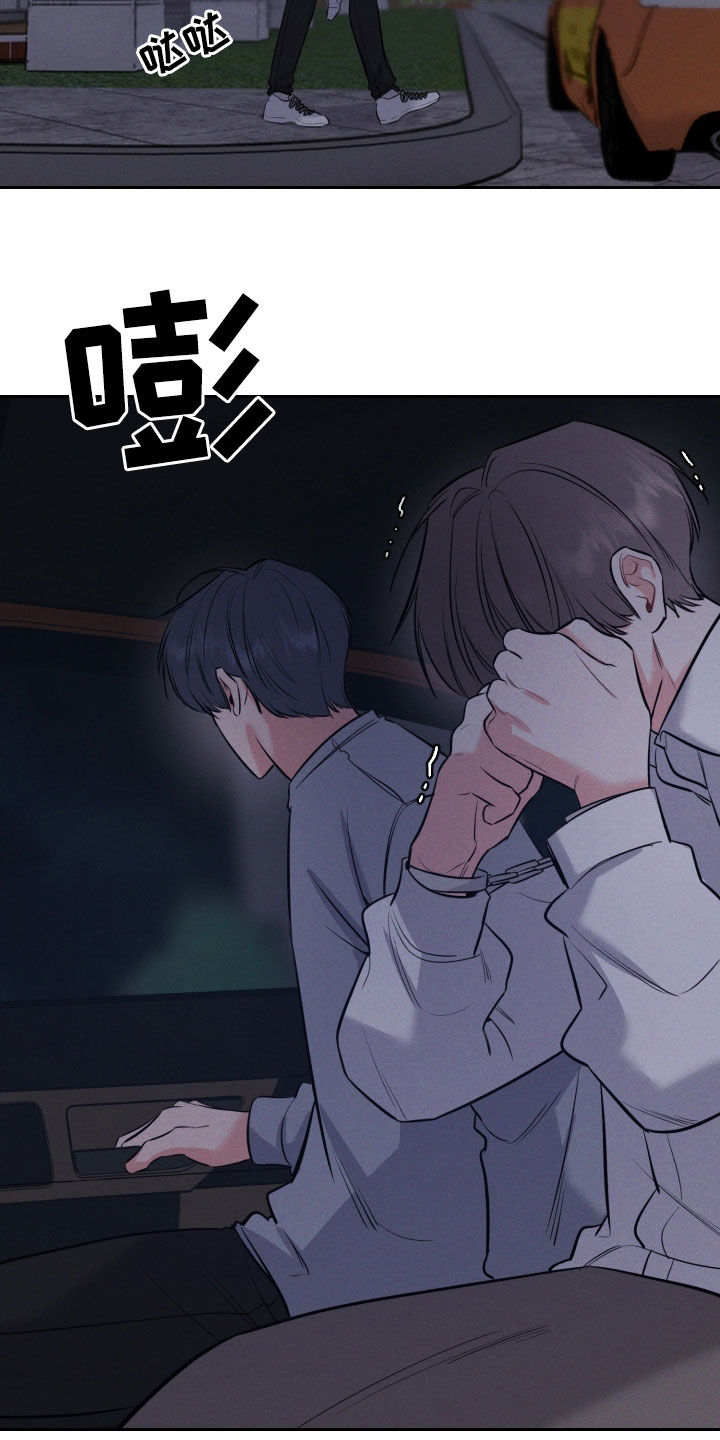 第54话 第21页