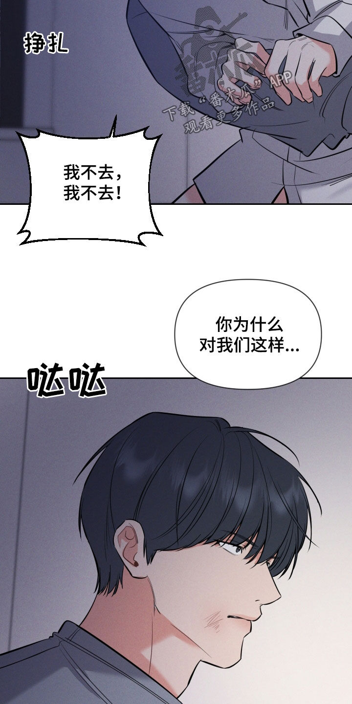 第54话 第4页