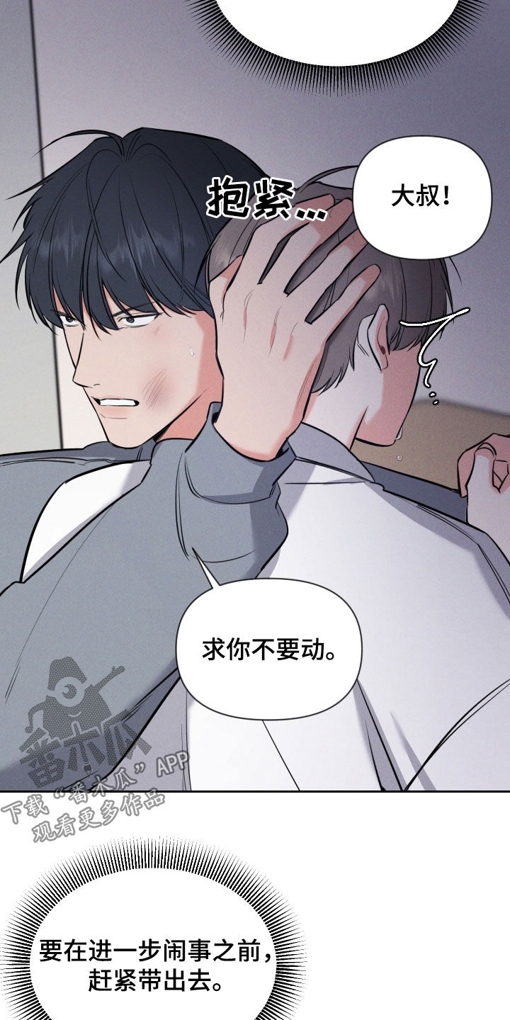 第54话 第17页