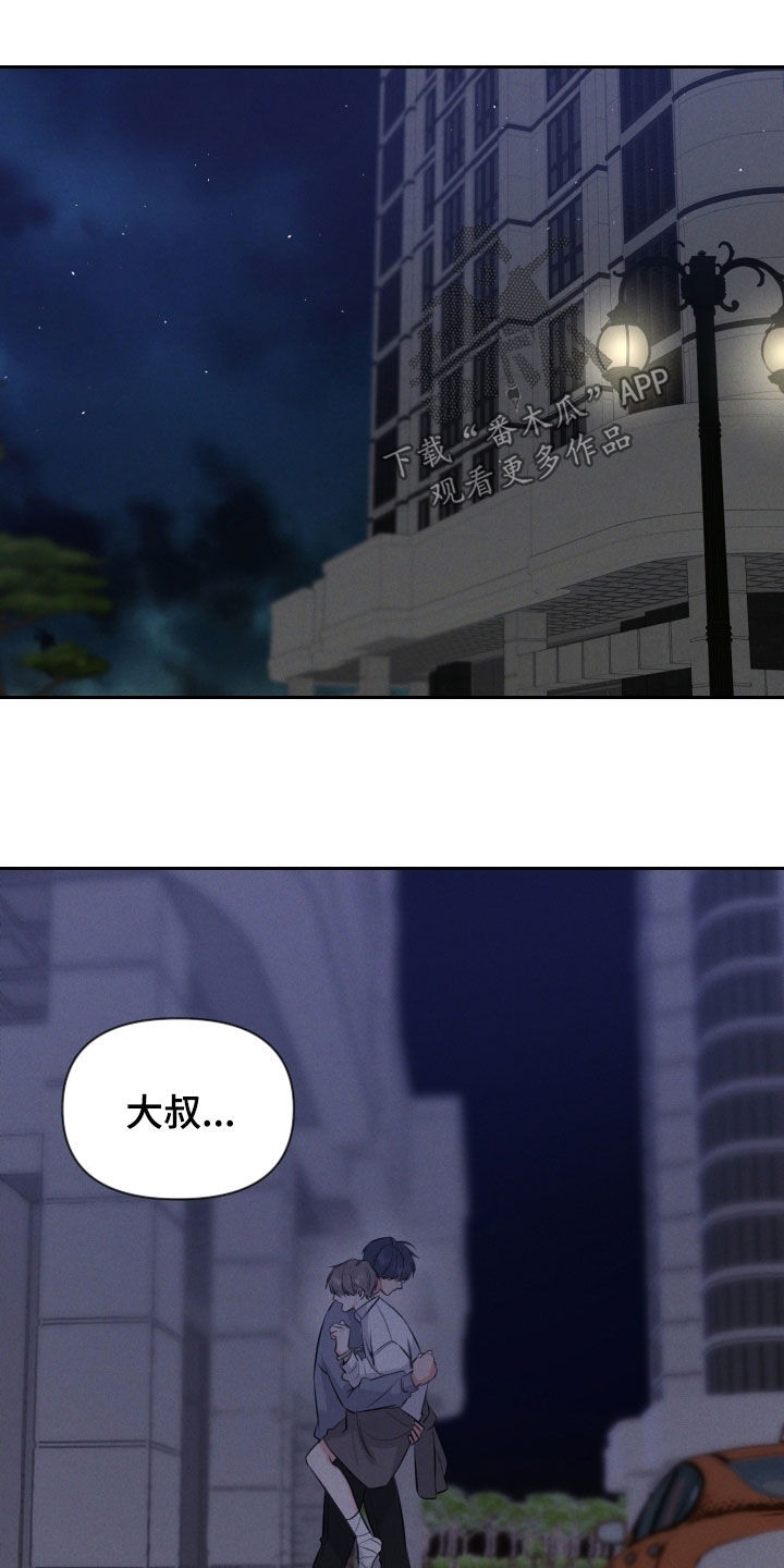 第54话 第20页