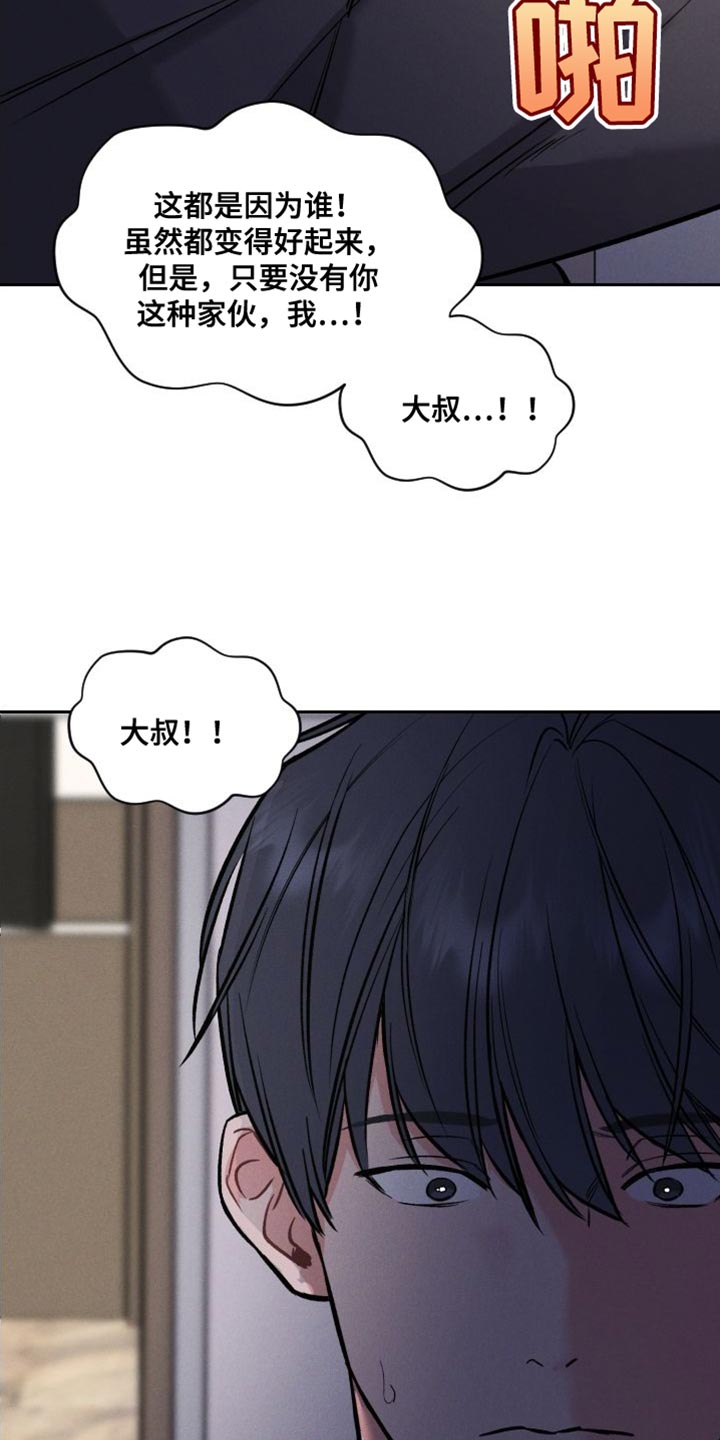第52话 第20页