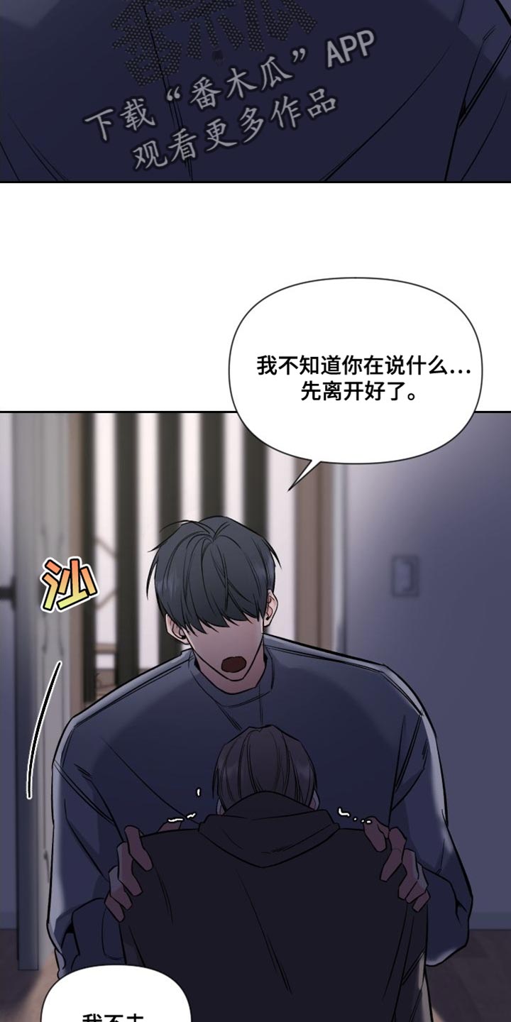 第52话 第16页