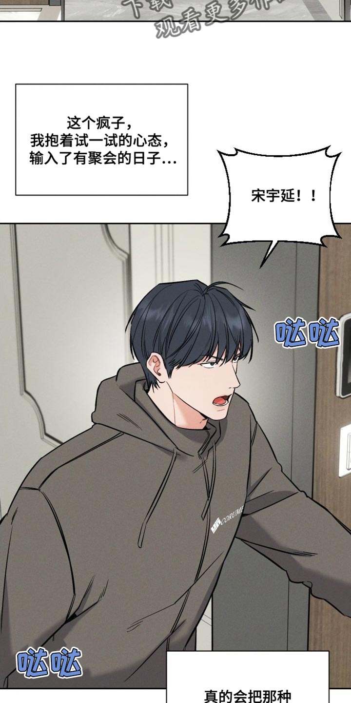 第52话 第2页