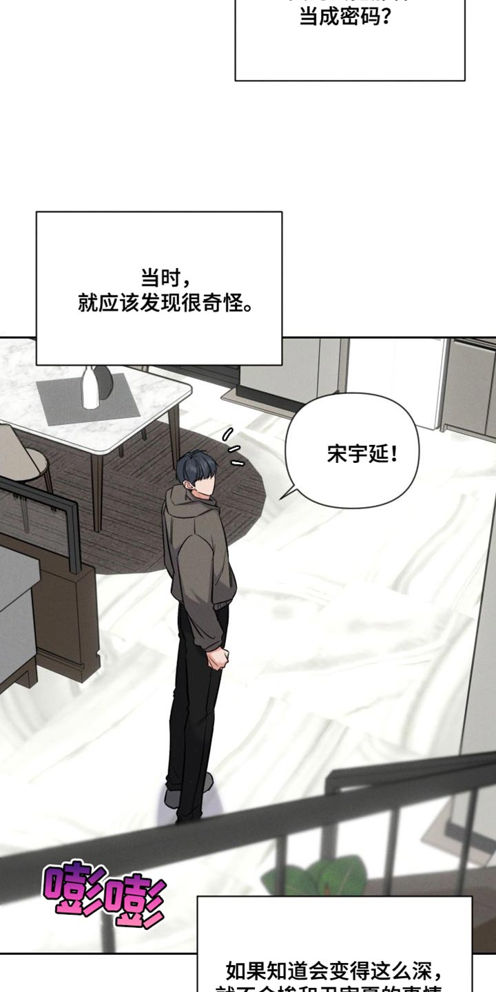 第52话 第3页