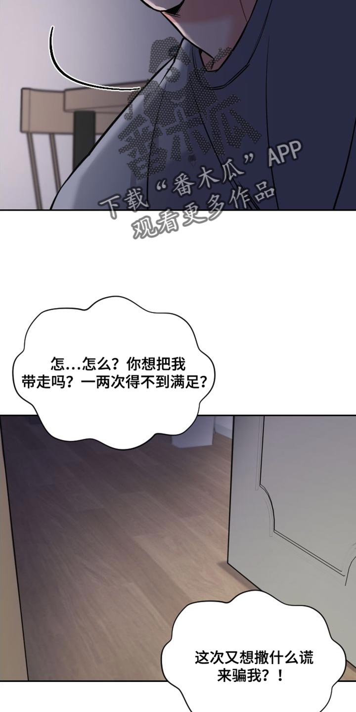 第52话 第13页