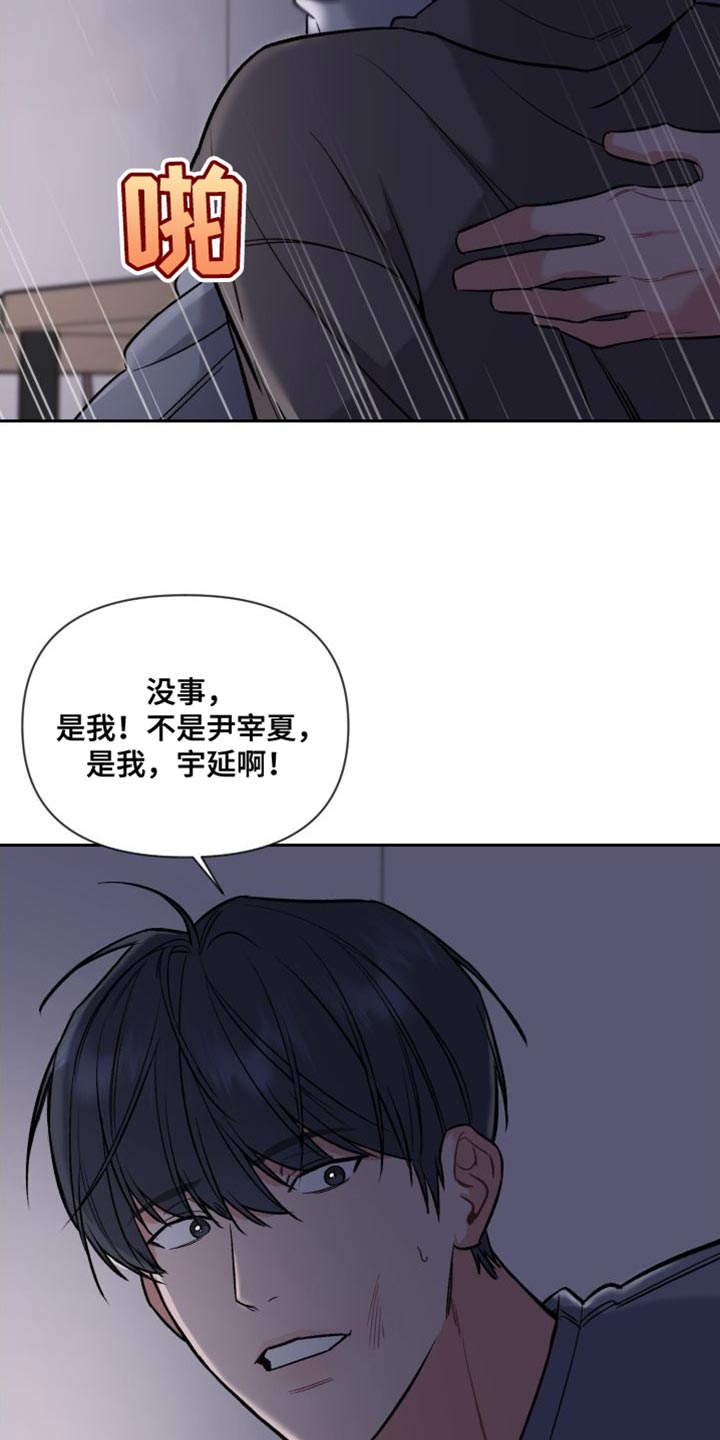 第52话 第12页