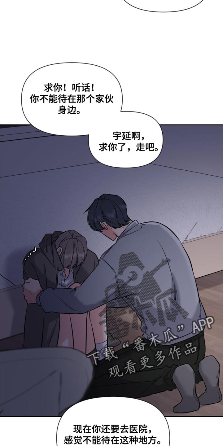 第52话 第18页