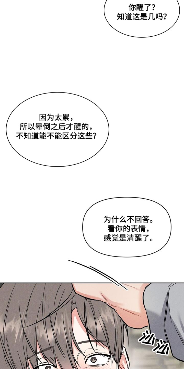 第50话 第8页
