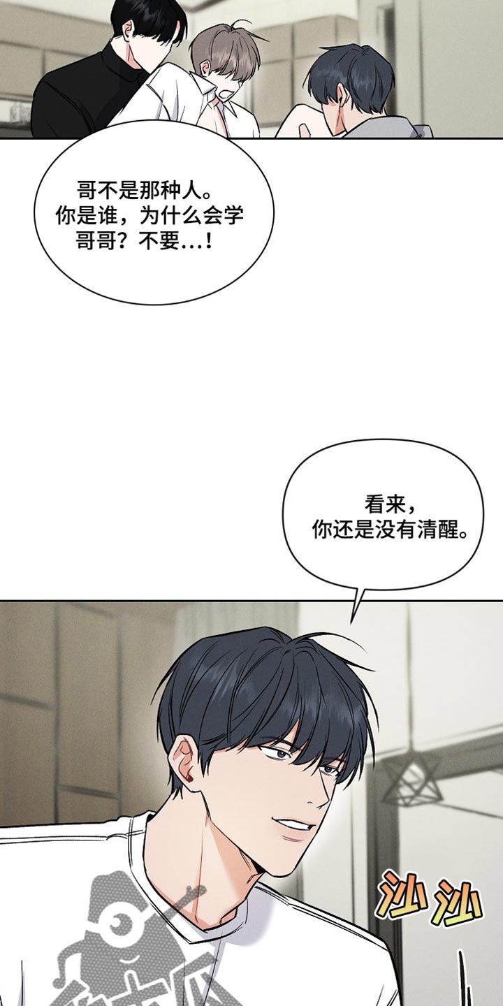 第50话 第11页
