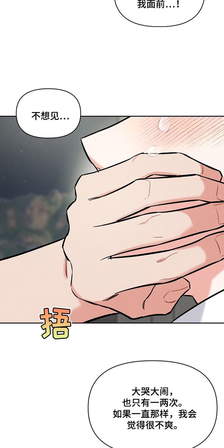 第50话 第14页