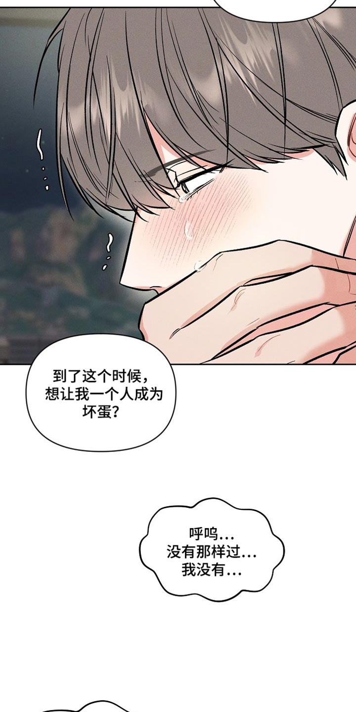 第50话 第16页