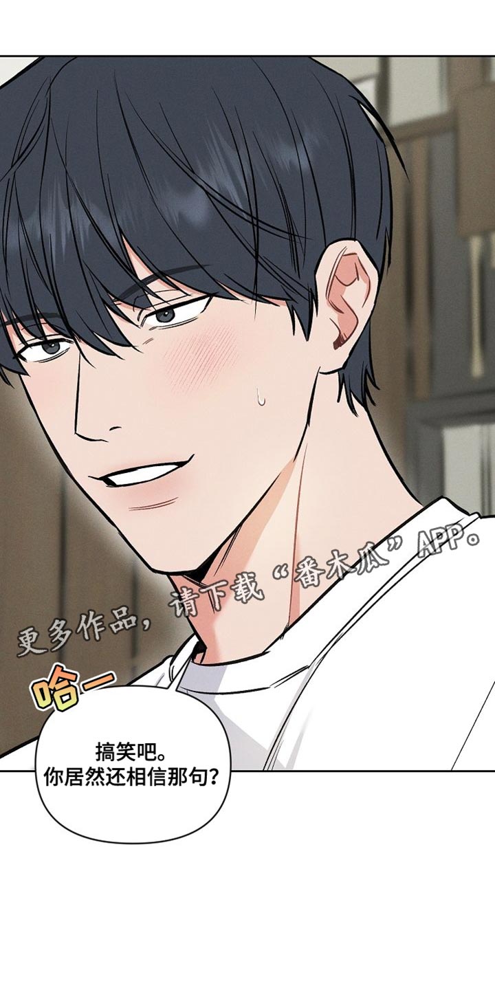 第50话 第18页