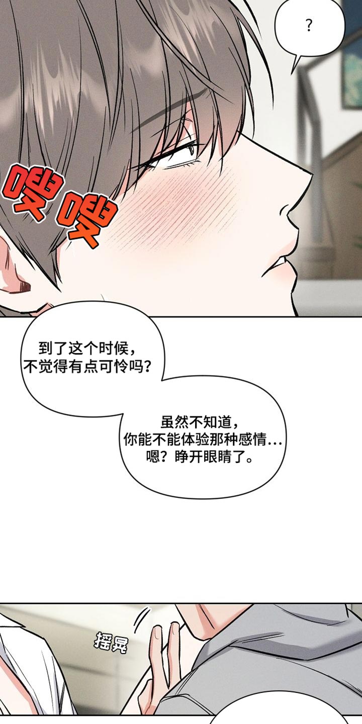第50话 第7页
