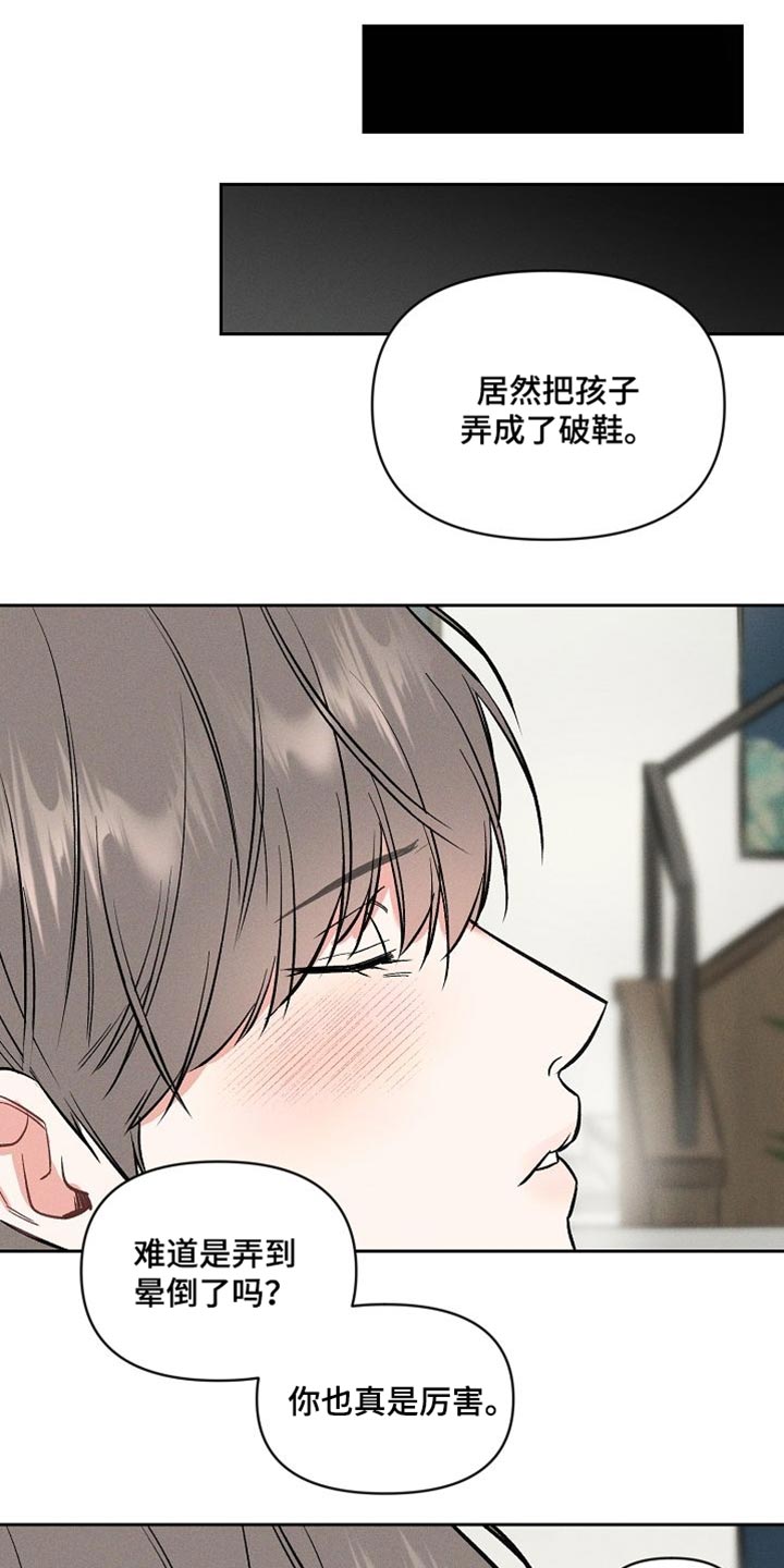 第50话 第6页
