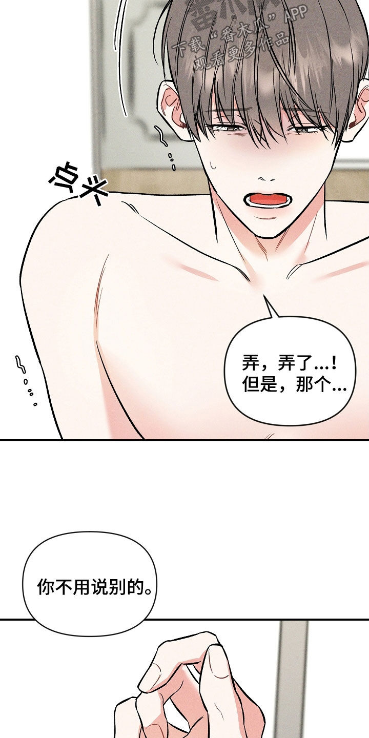 第46话 第7页
