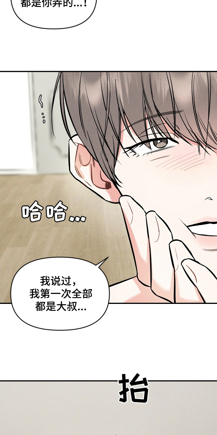 第46话 第3页