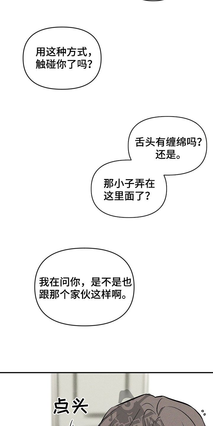 第46话 第6页