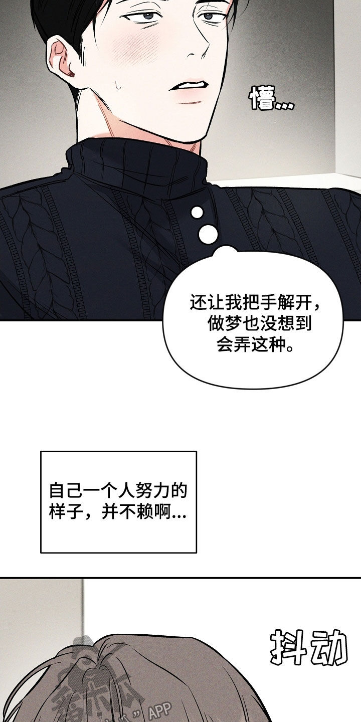 第46话 第14页