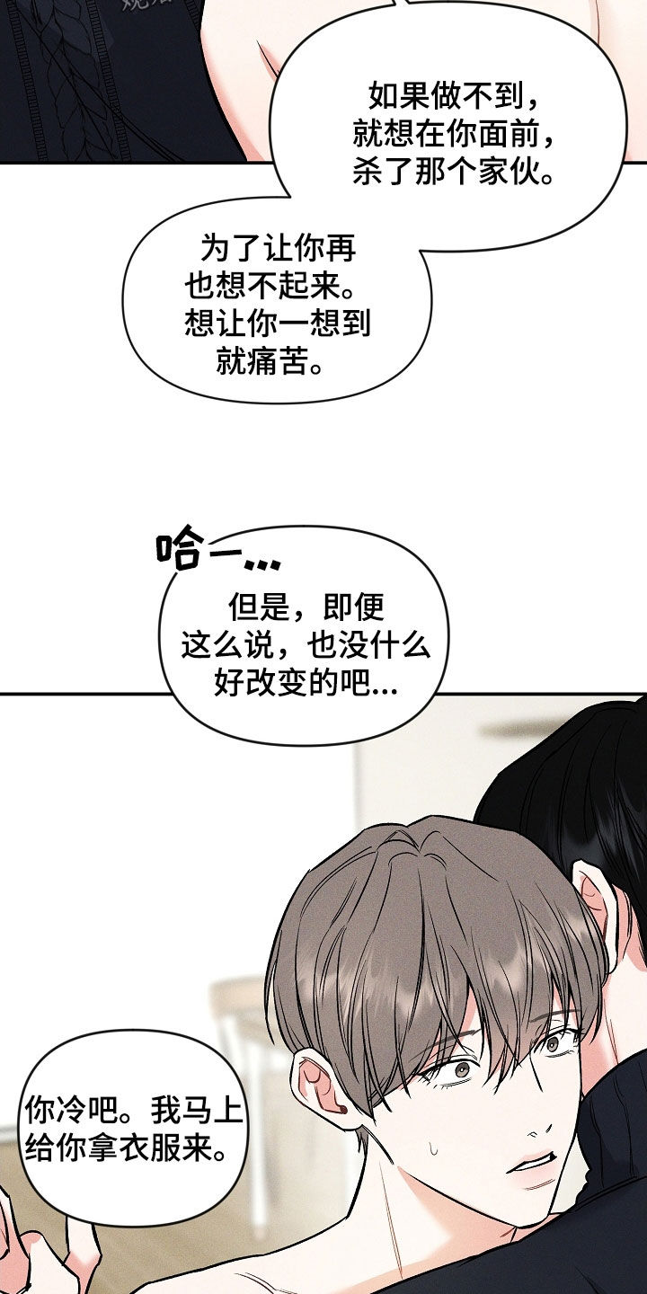 第46话 第10页
