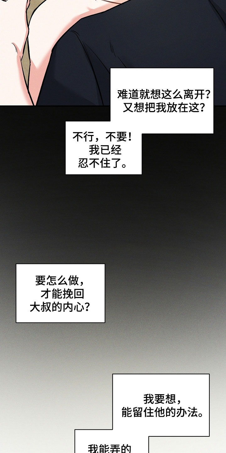 第46话 第11页