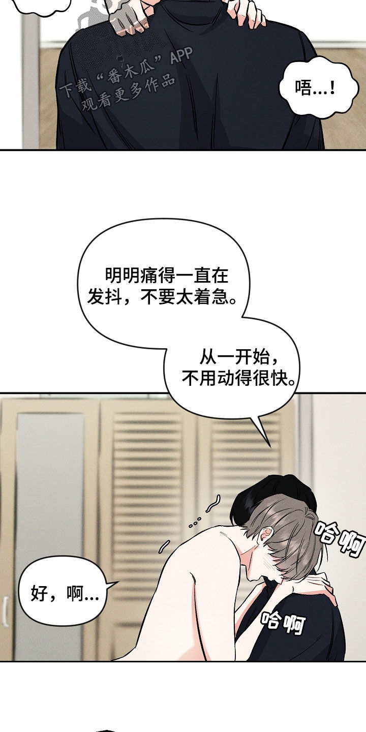 第46话 第20页