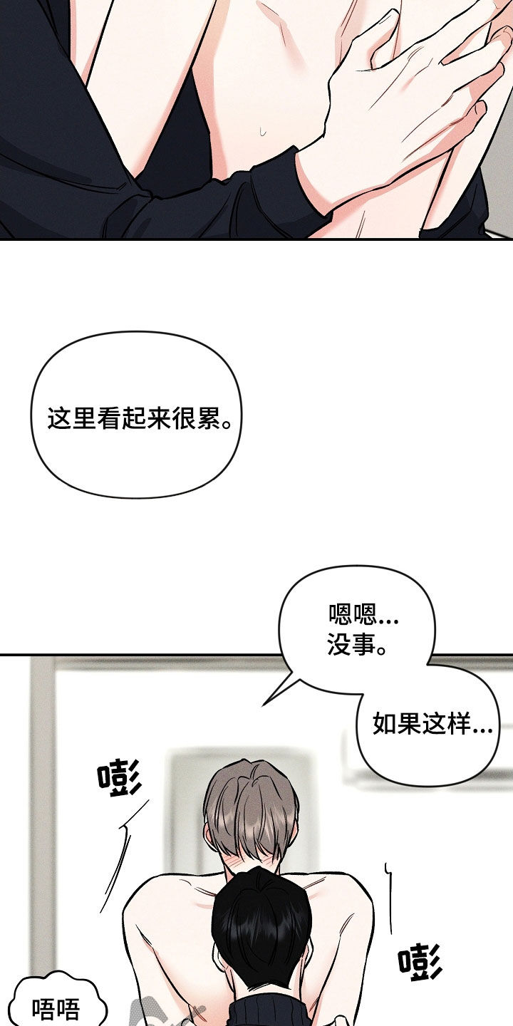 第46话 第19页