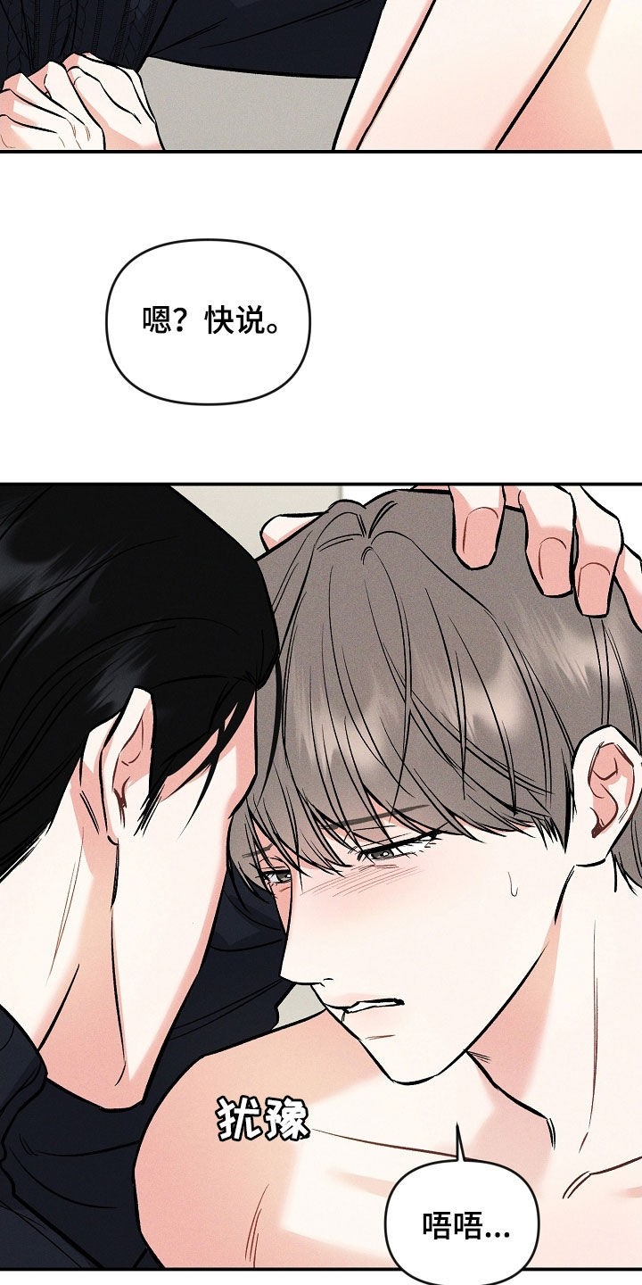 第46话 第5页