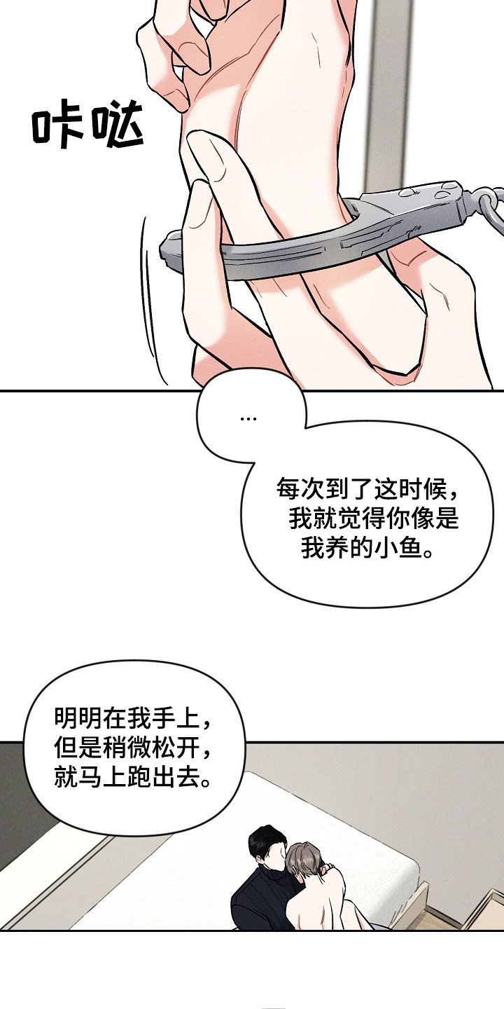 第46话 第8页