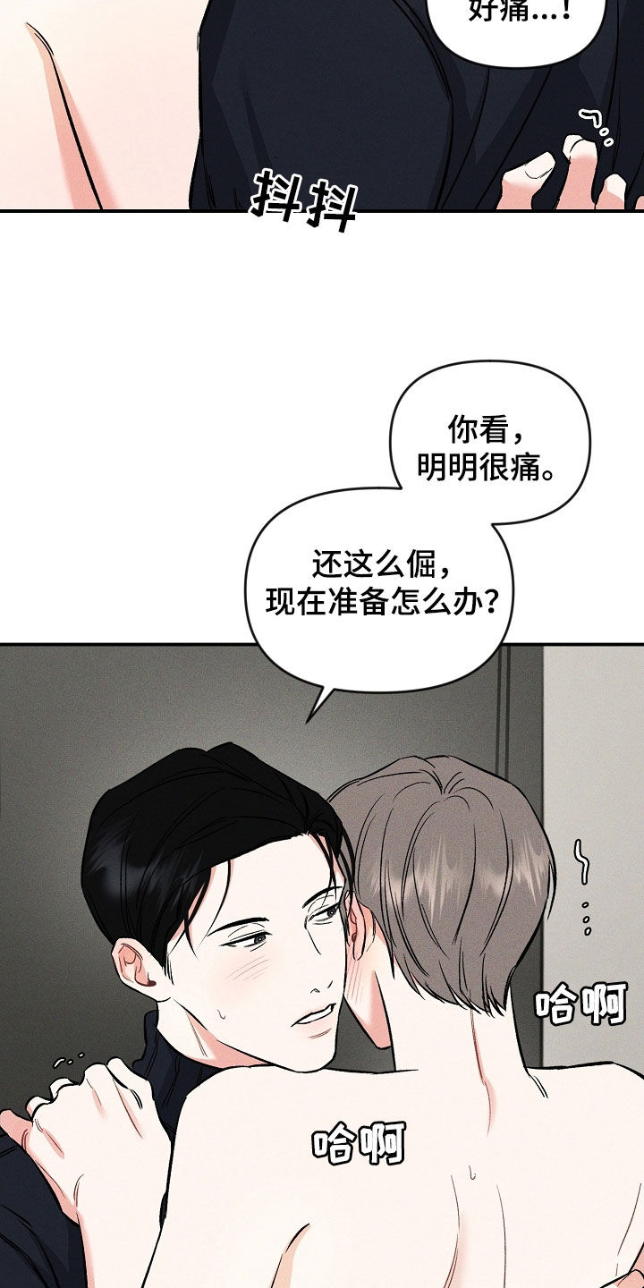 第46话 第18页