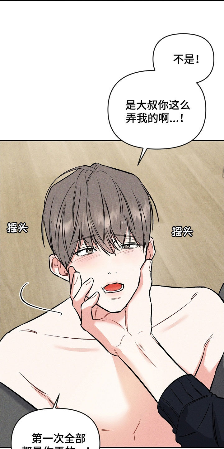 第46话 第2页