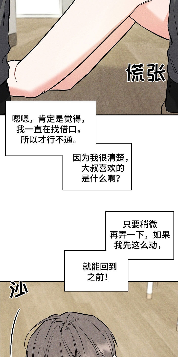 第45话 第13页